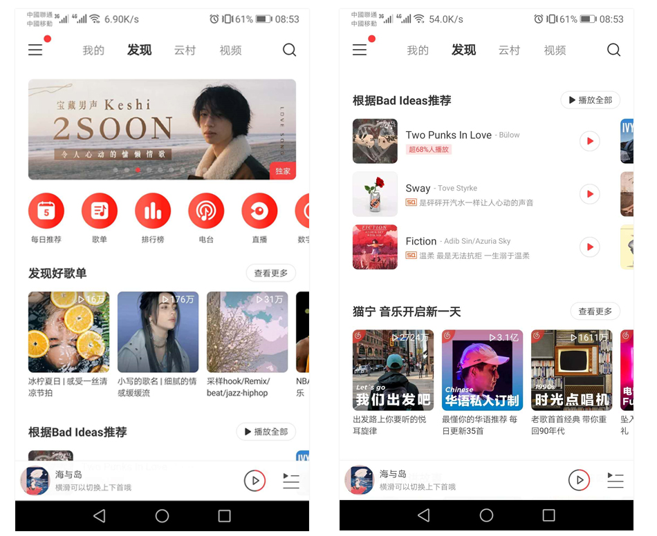 网易云音乐官网界面截图